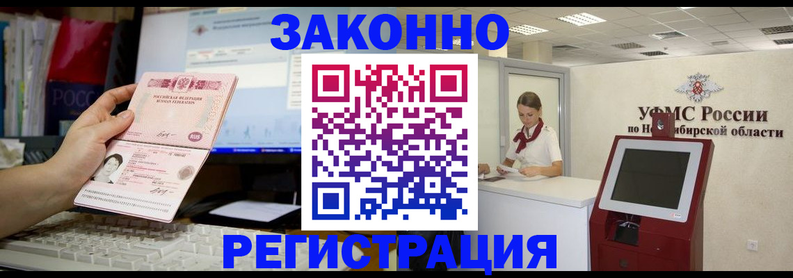 временная регистрация надежно в Егорьевске