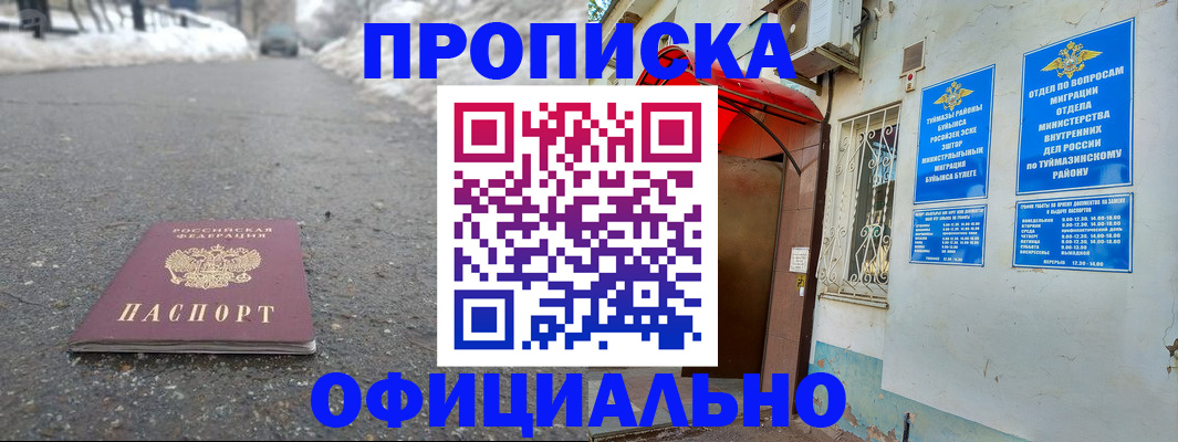 прописка иностранных граждан в Егорьевске