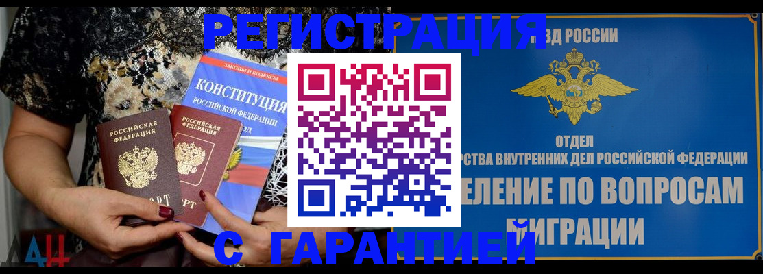 временная регистрация поиск в Егорьевске